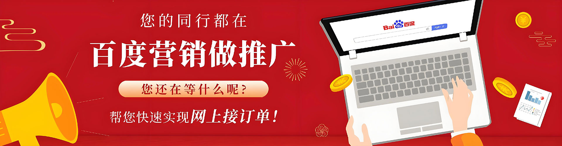 阿拉善百度推广返点